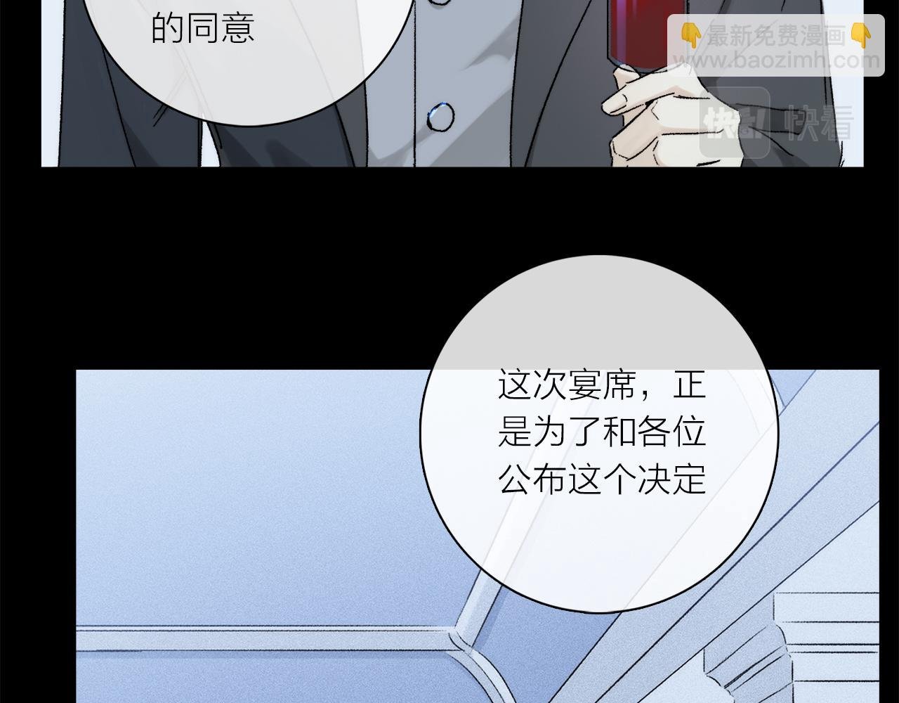 第81话 主仆场合：不再放手