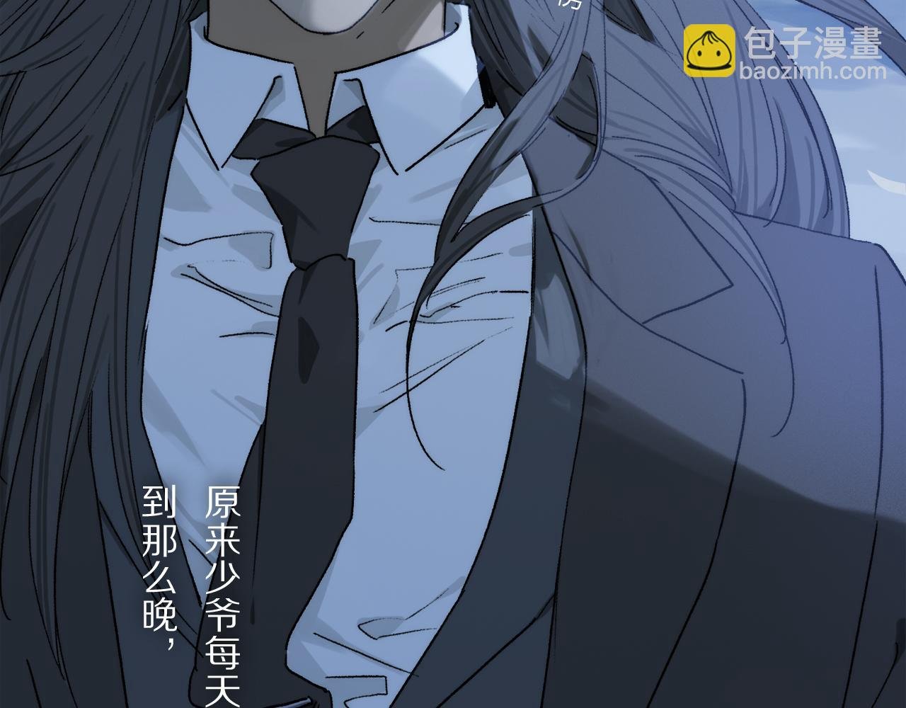 第81话 主仆场合：不再放手