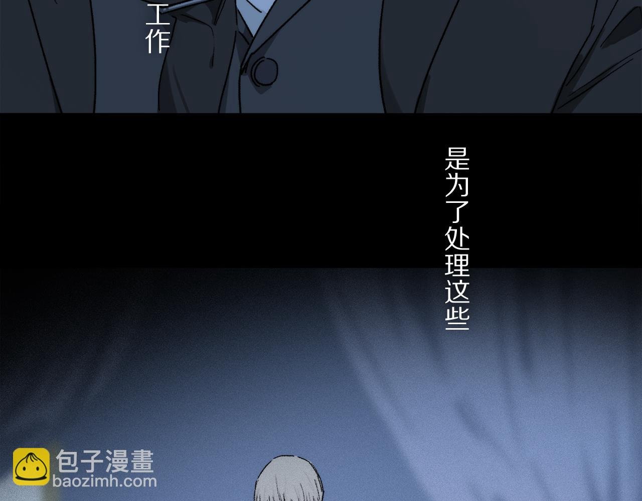 第81话 主仆场合：不再放手