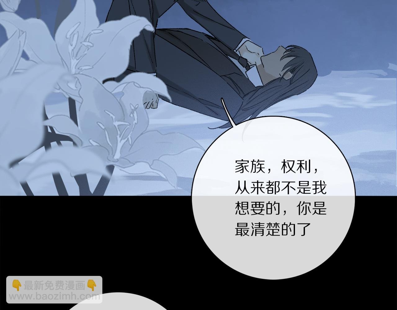 第81话 主仆场合：不再放手