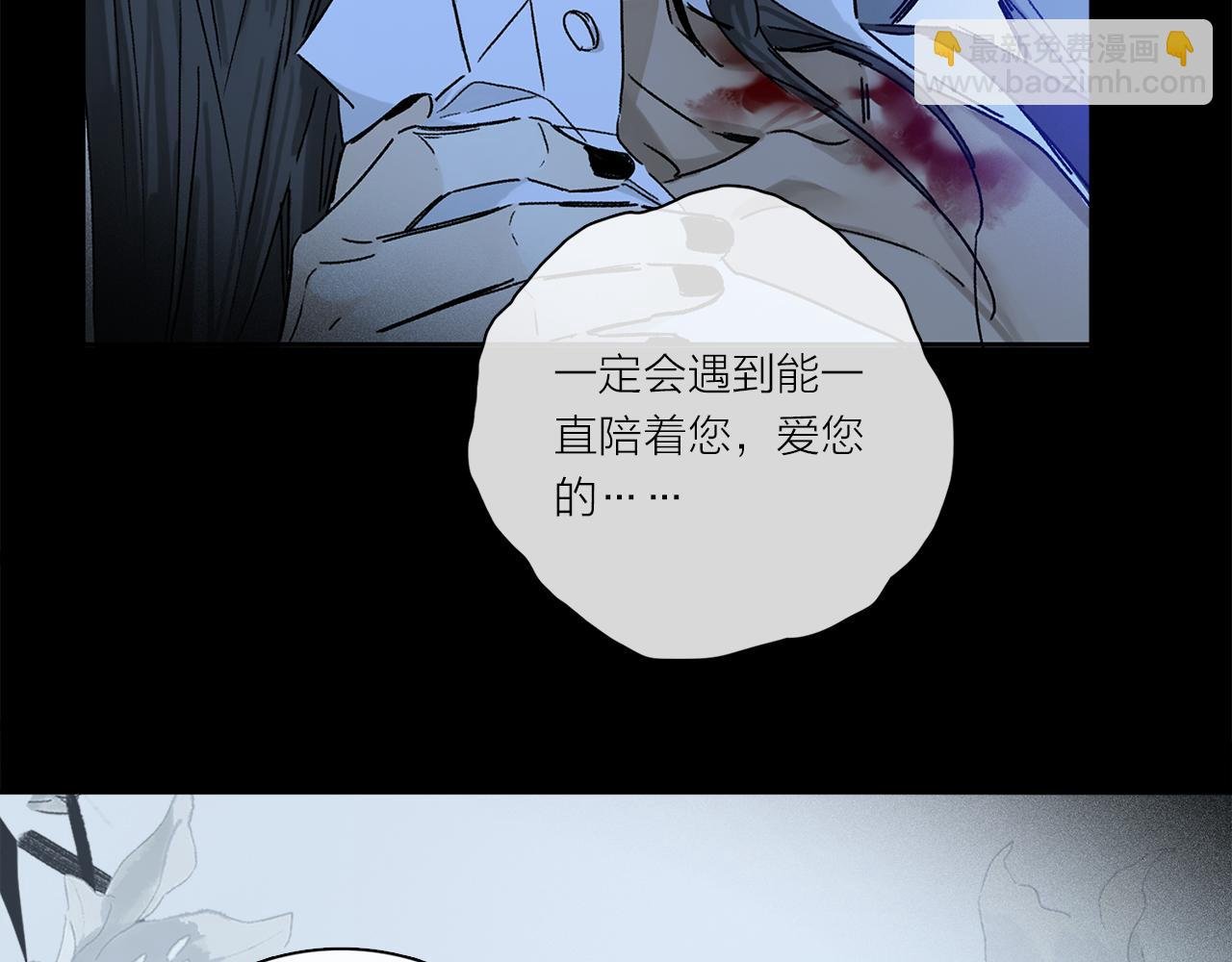 第81话 主仆场合：不再放手
