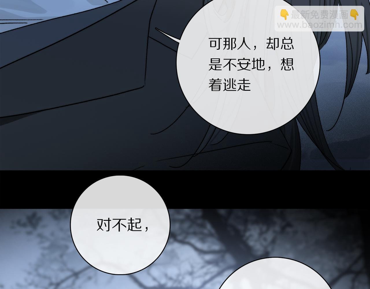 第81话 主仆场合：不再放手