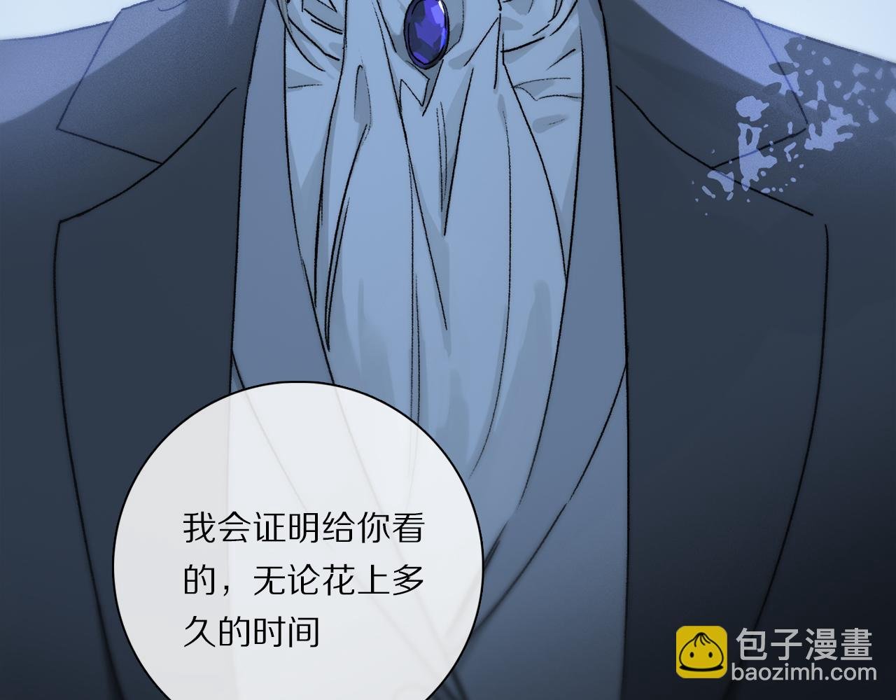 第81话 主仆场合：不再放手