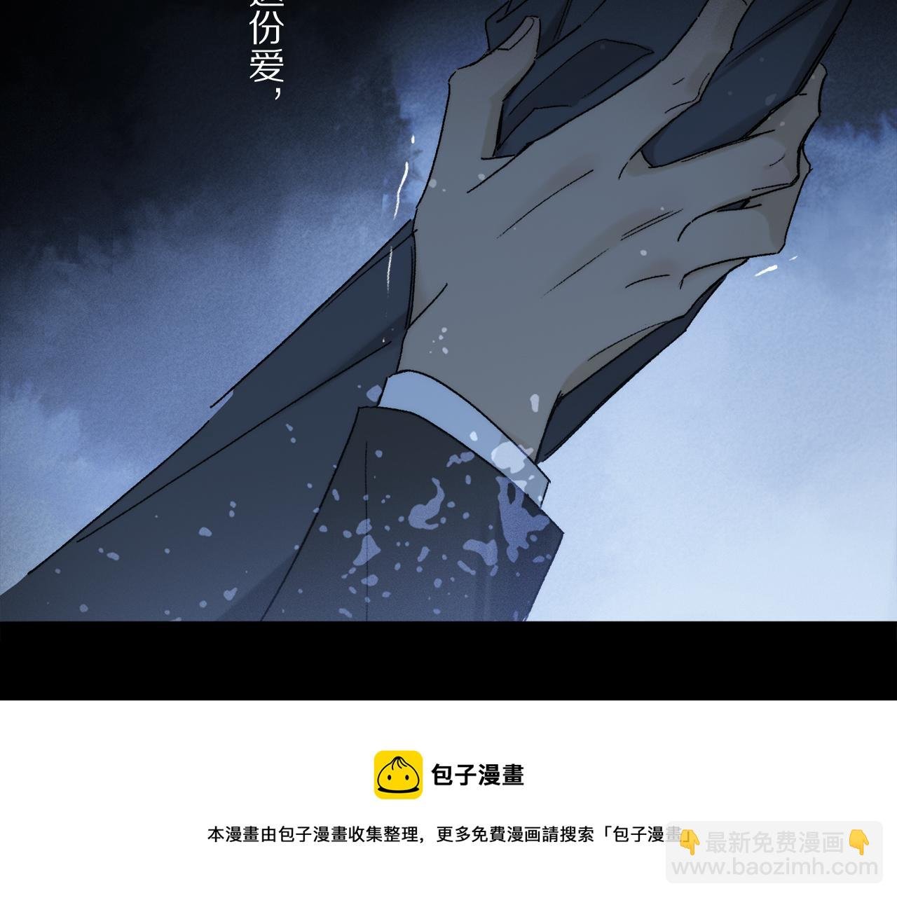 第81话 主仆场合：不再放手