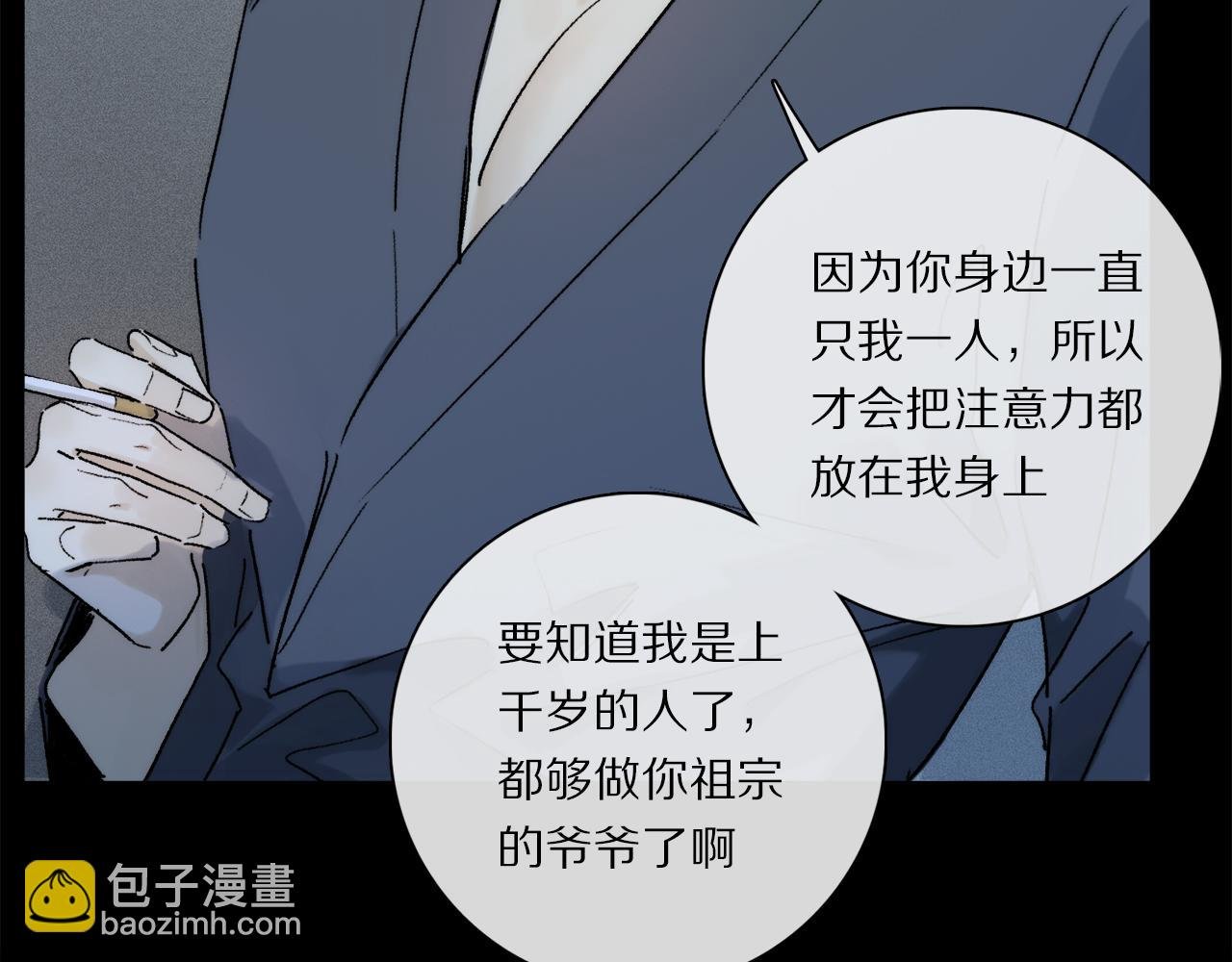 第84话 夏邱场合： 不舍
