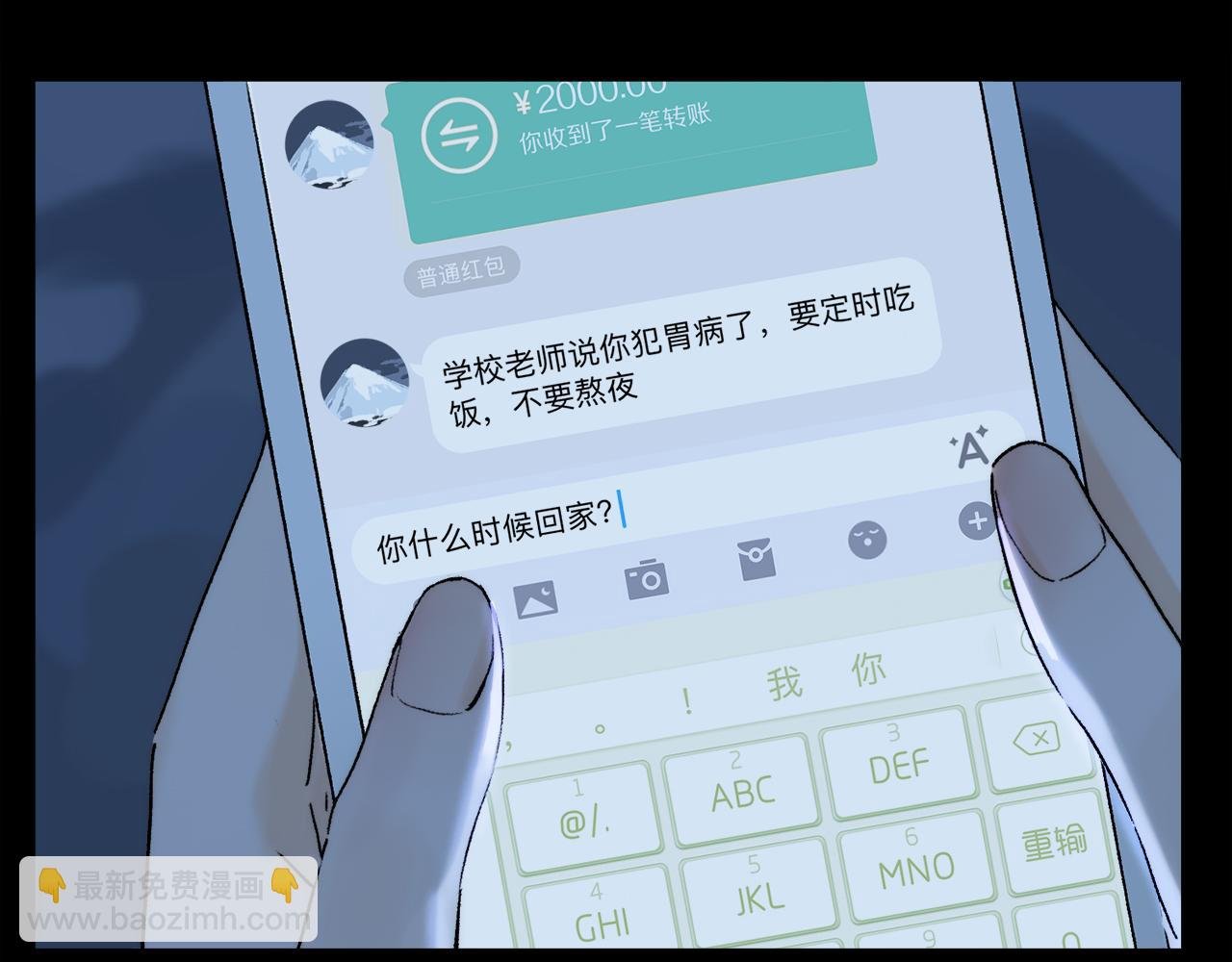第84话 夏邱场合： 不舍