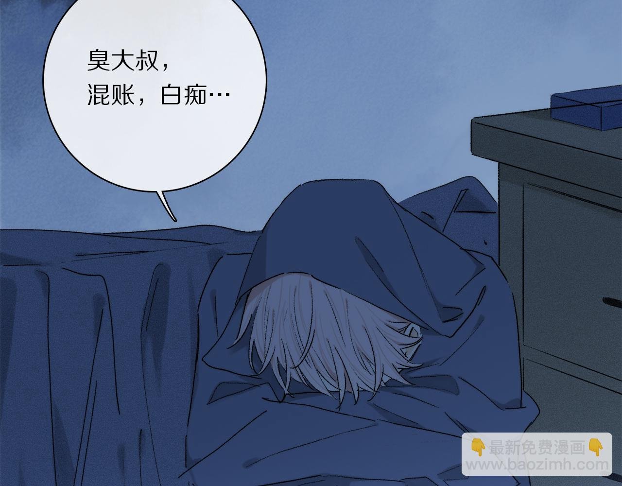 第84话 夏邱场合： 不舍