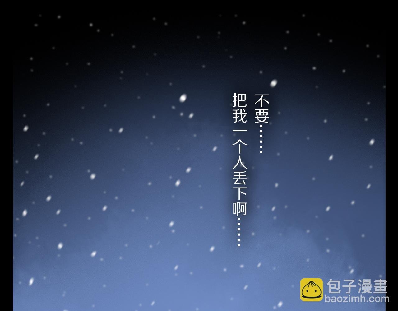第84话 夏邱场合： 不舍