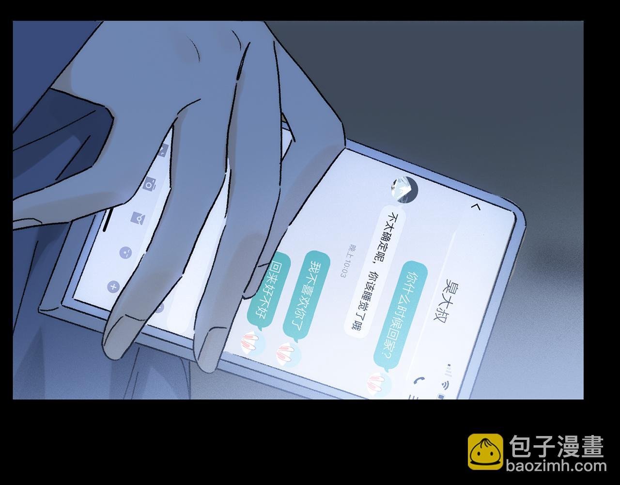 第84话 夏邱场合： 不舍