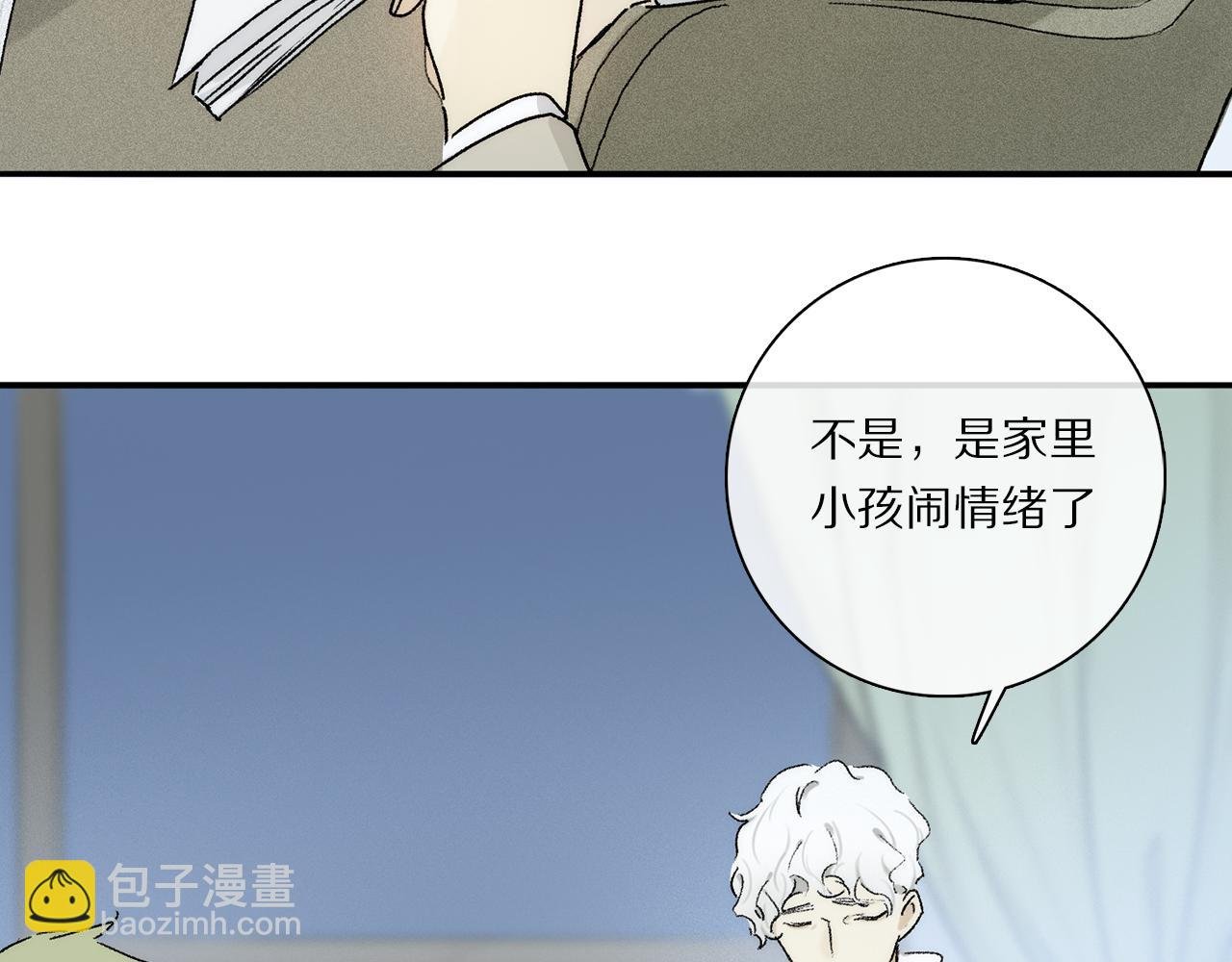 第84话 夏邱场合： 不舍