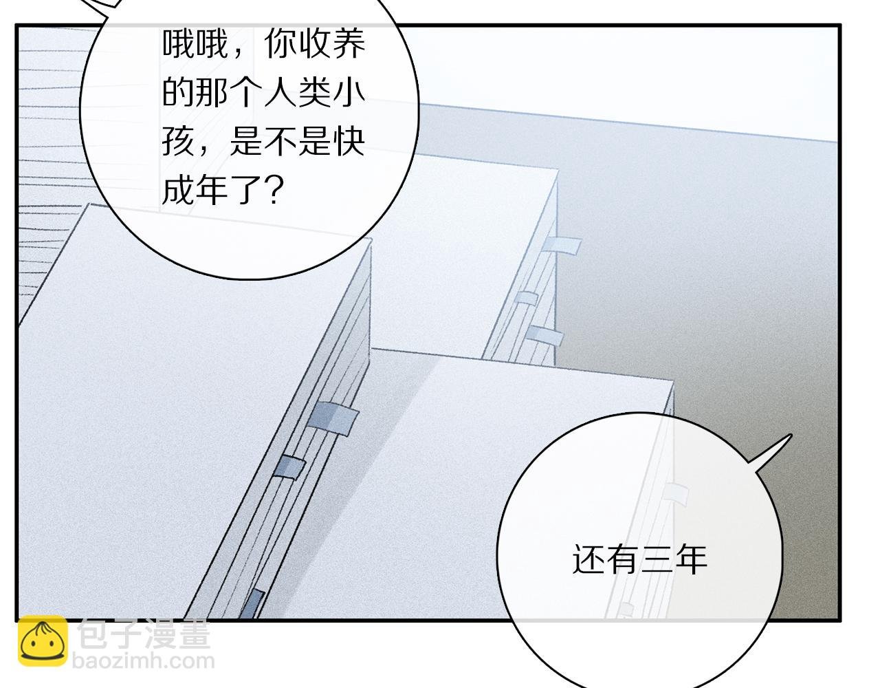 第84话 夏邱场合： 不舍