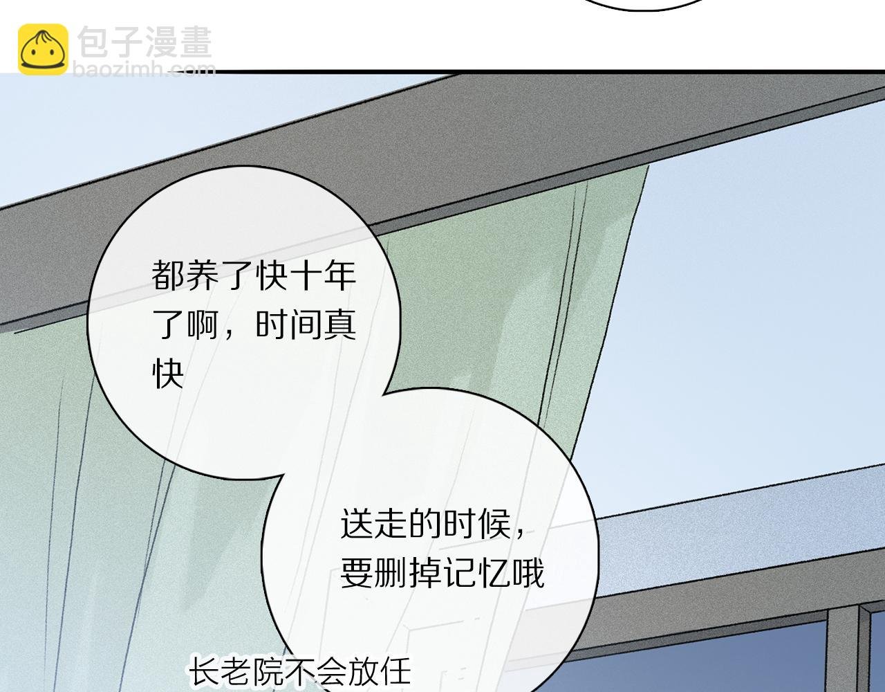 第84话 夏邱场合： 不舍
