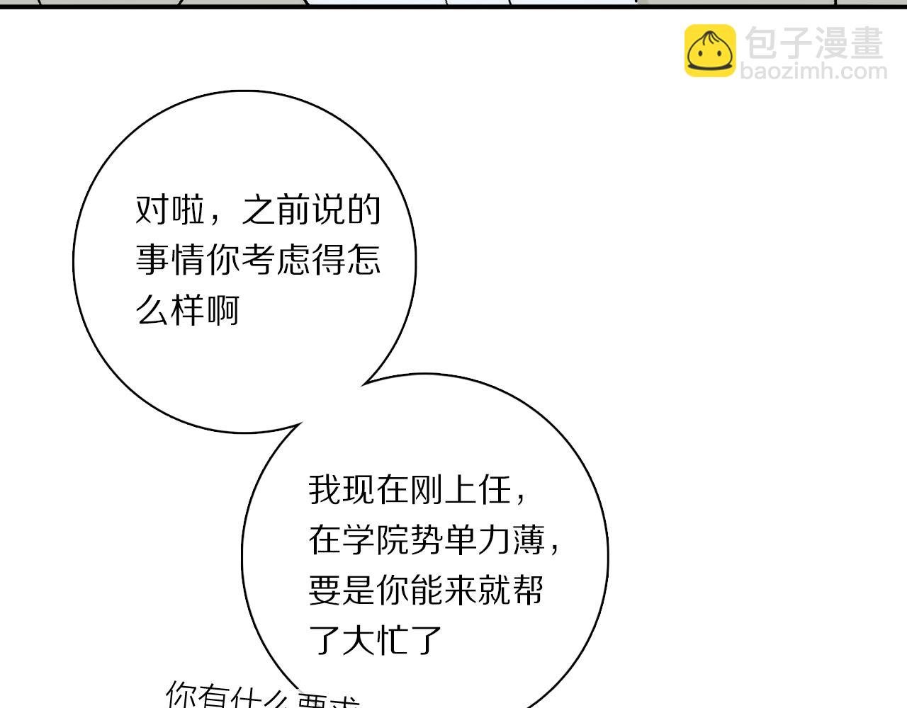 第84话 夏邱场合： 不舍