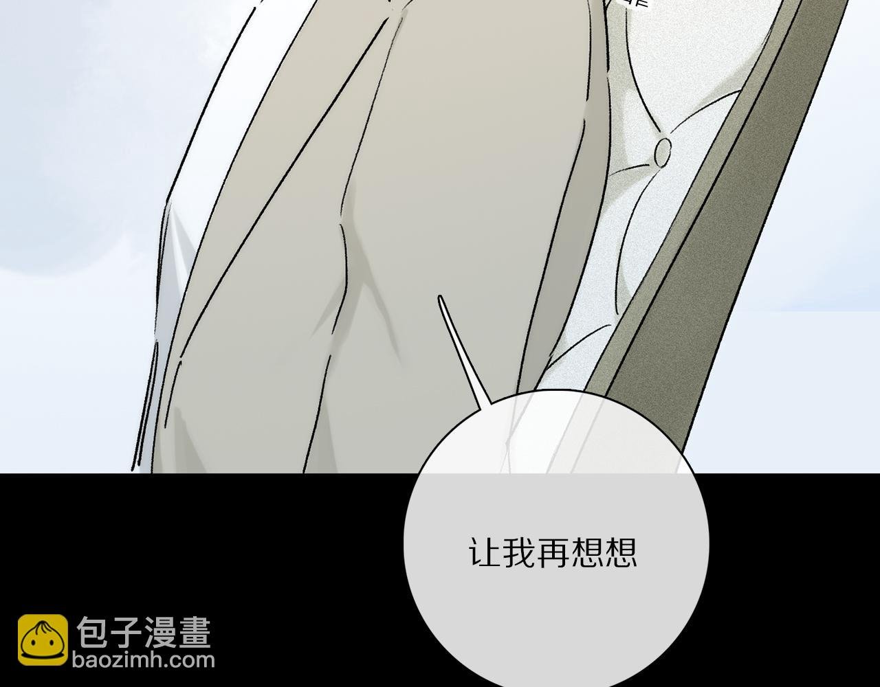 第84话 夏邱场合： 不舍