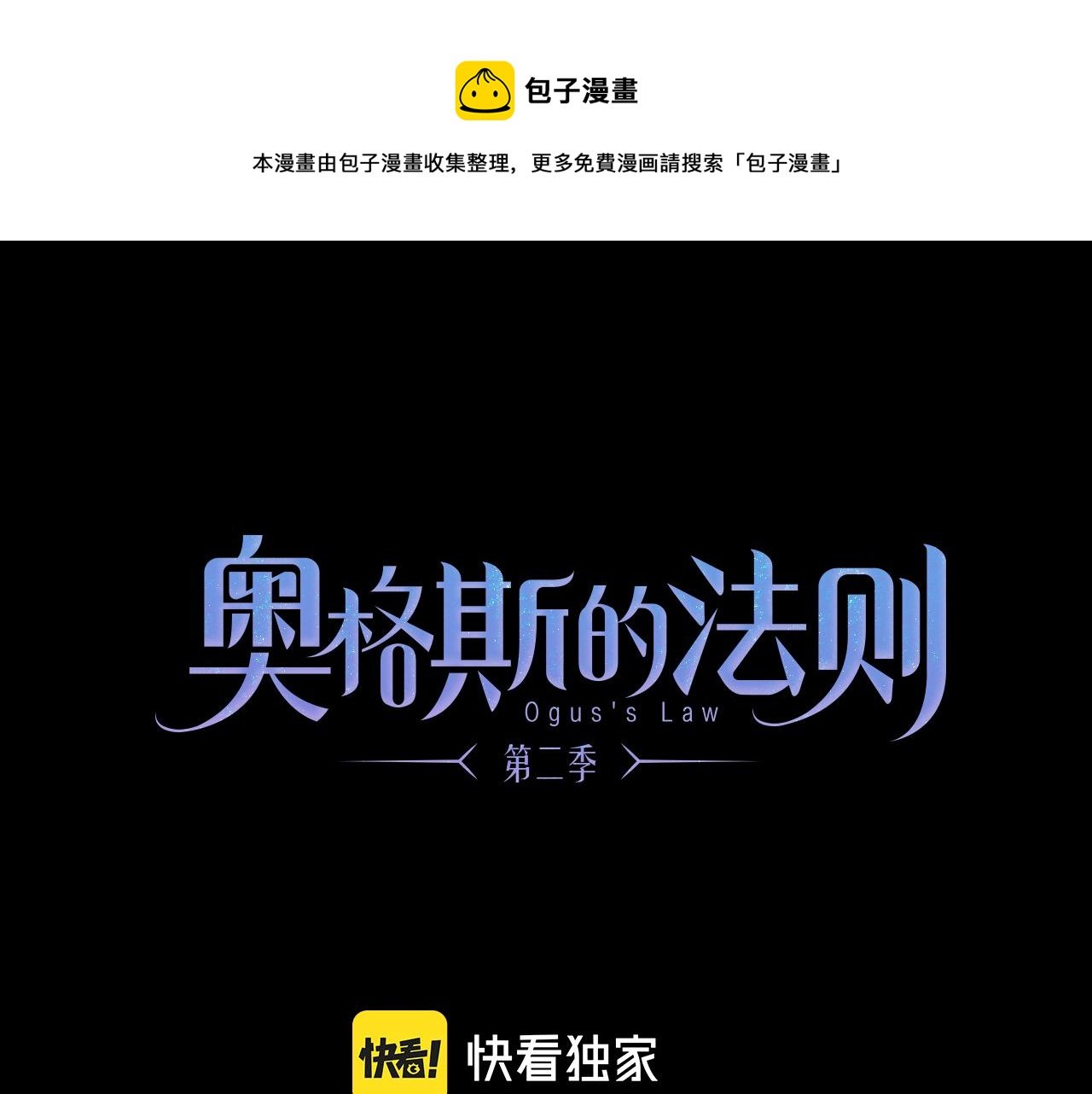 第85话 夏邱场合： 不许骗人
