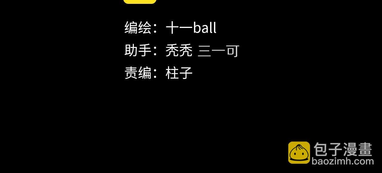第85话 夏邱场合： 不许骗人