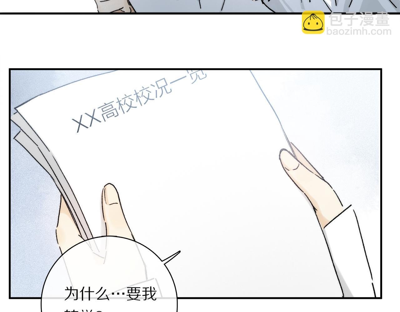 第85话 夏邱场合： 不许骗人