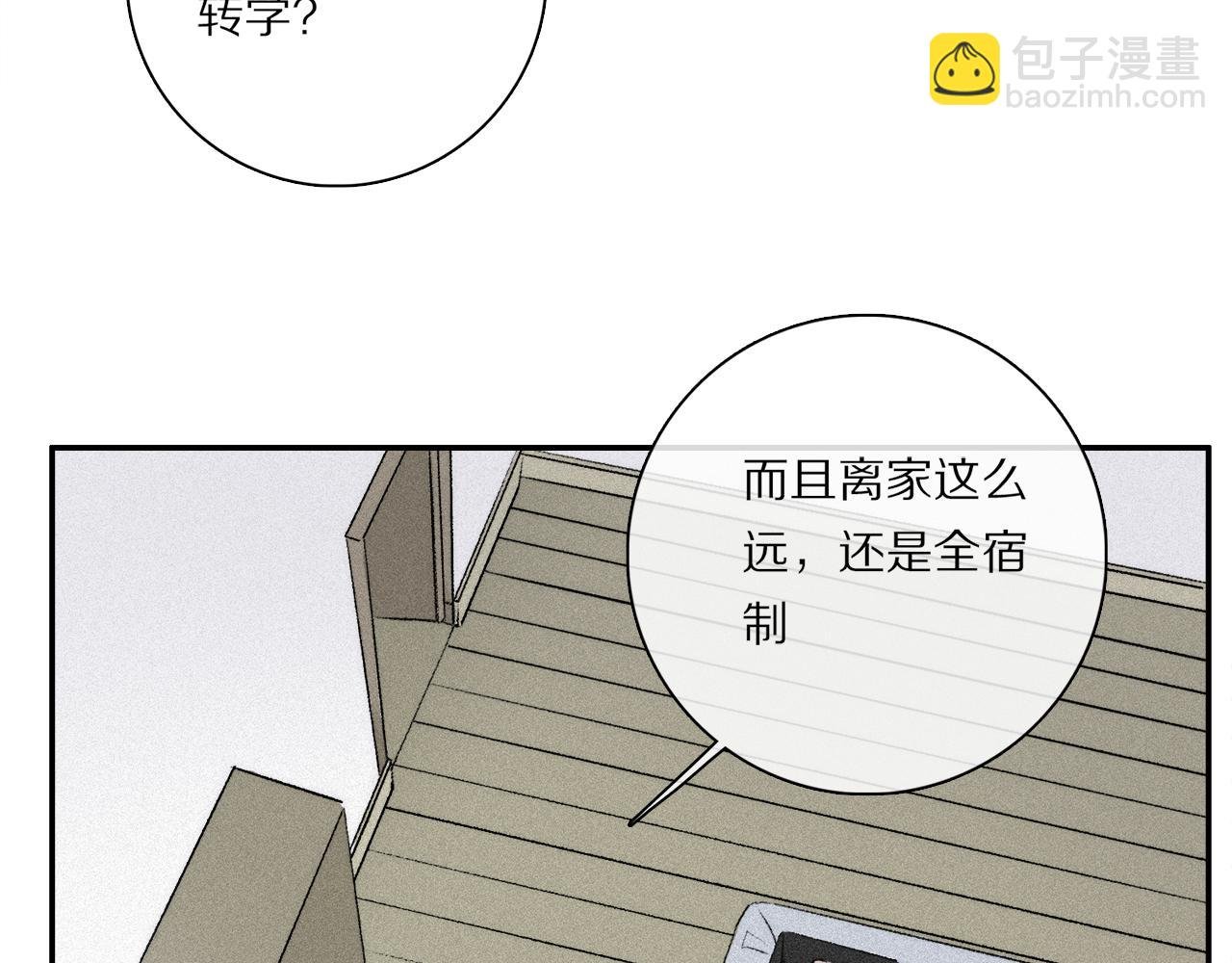 第85话 夏邱场合： 不许骗人