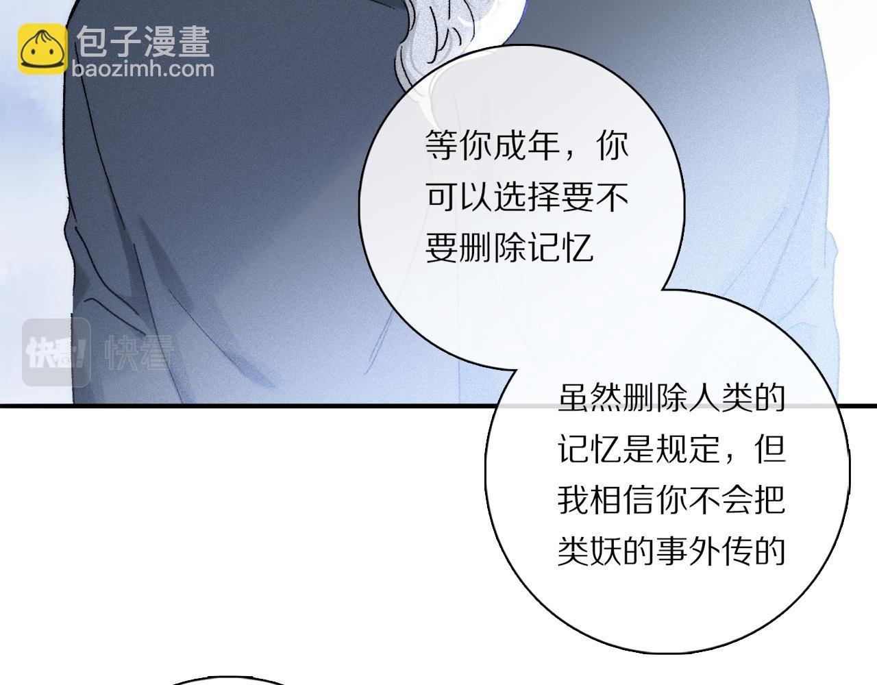 第85话 夏邱场合： 不许骗人