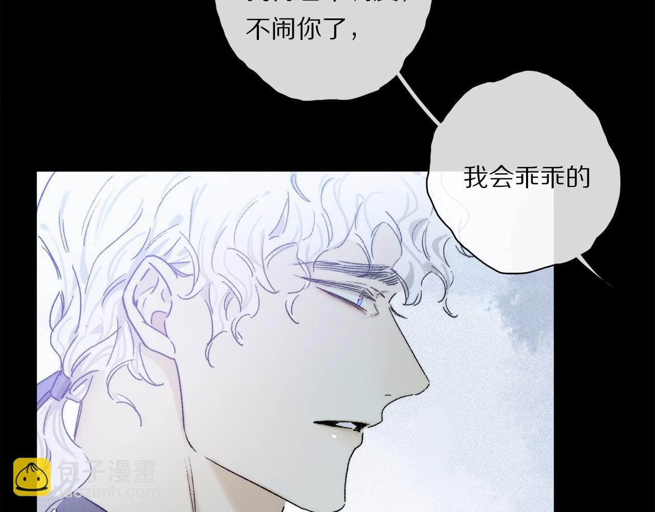 第85话 夏邱场合： 不许骗人