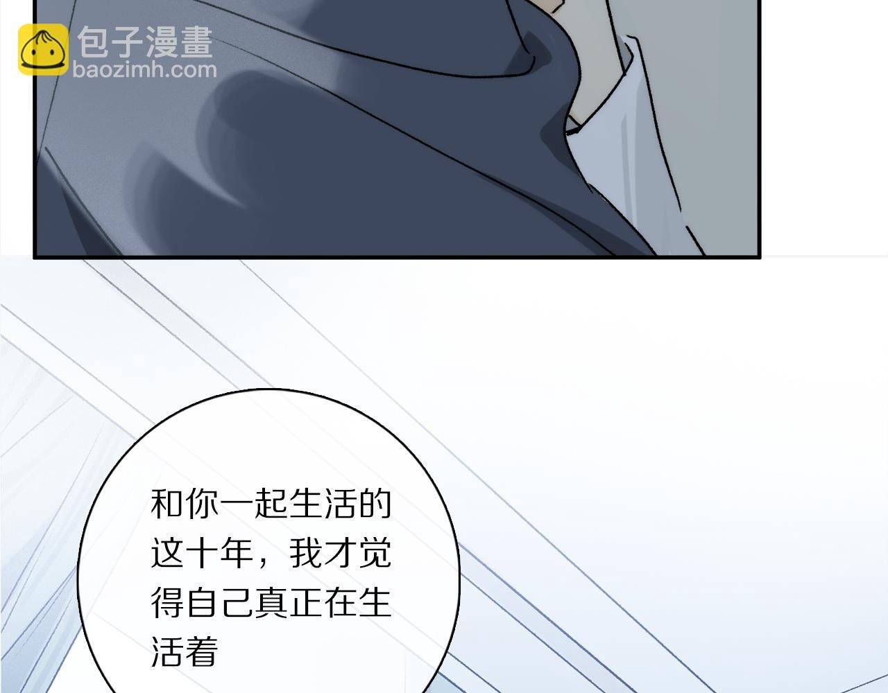 第85话 夏邱场合： 不许骗人