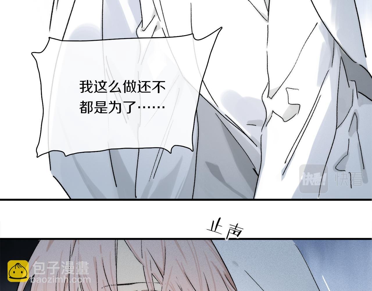 第86话 夏邱场合：我很幸福哦