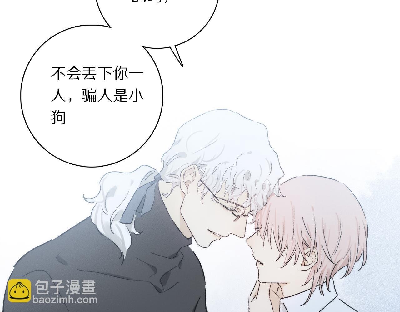第86话 夏邱场合：我很幸福哦