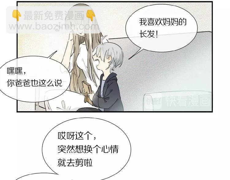 第14话 我很危险