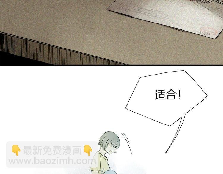 第14话 我很危险