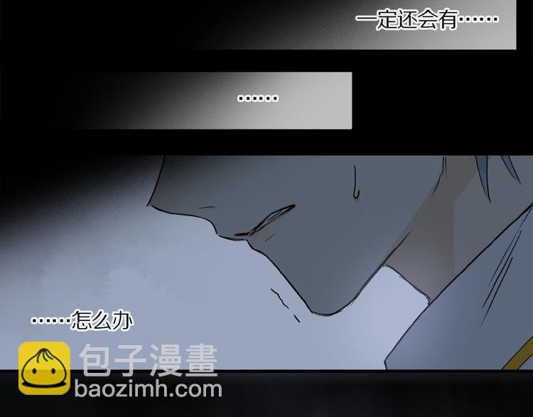 第14话 我很危险