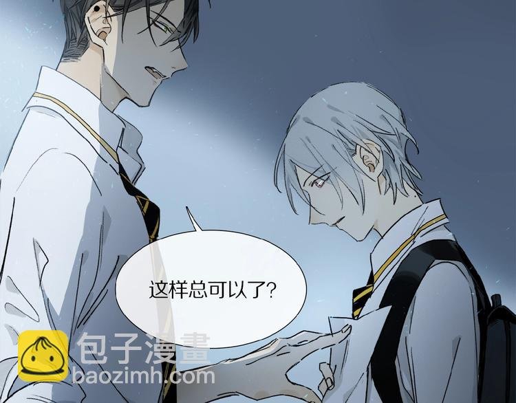 第14话 我很危险
