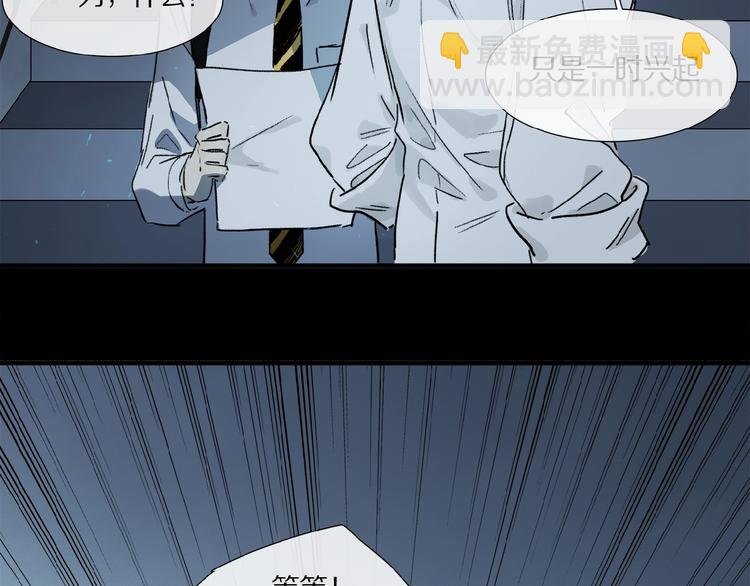 第14话 我很危险