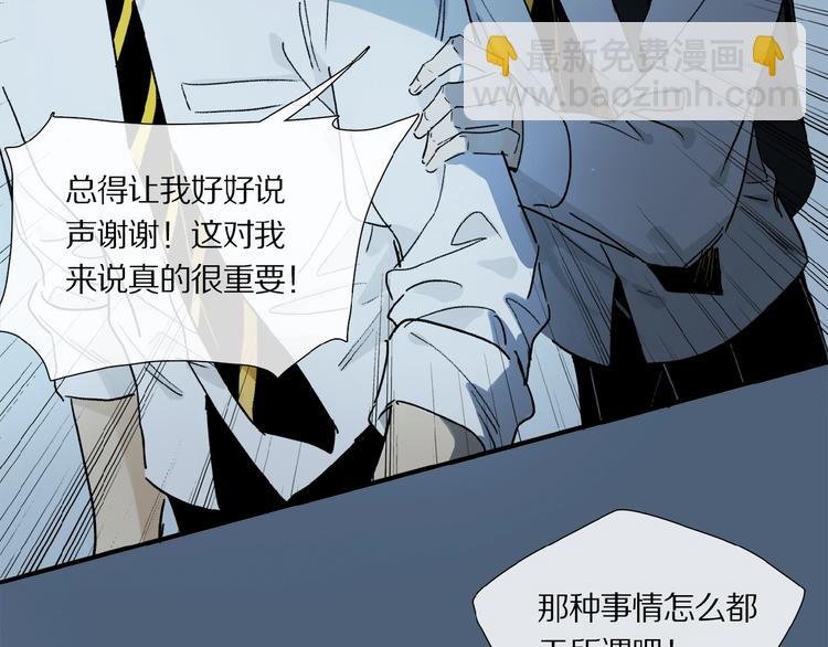 第14话 我很危险