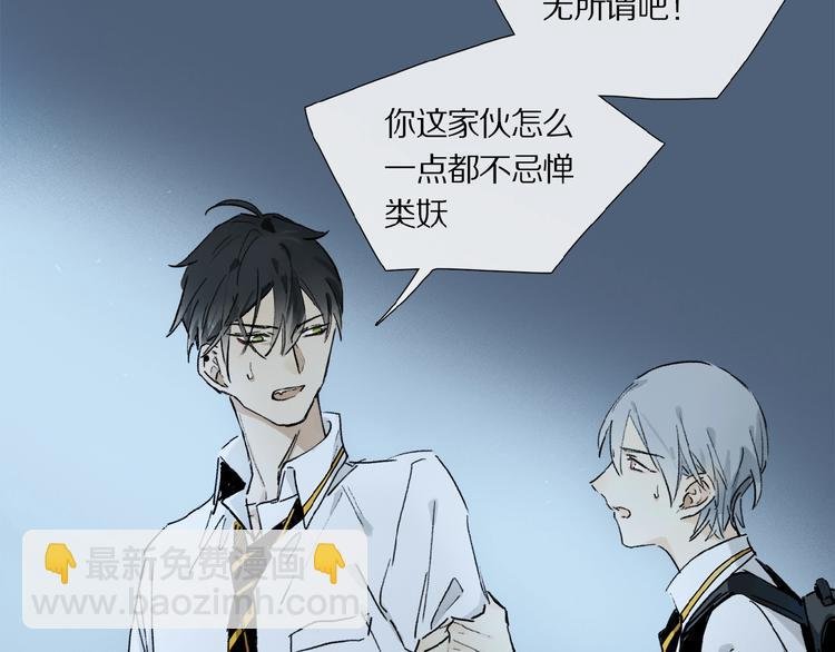 第14话 我很危险