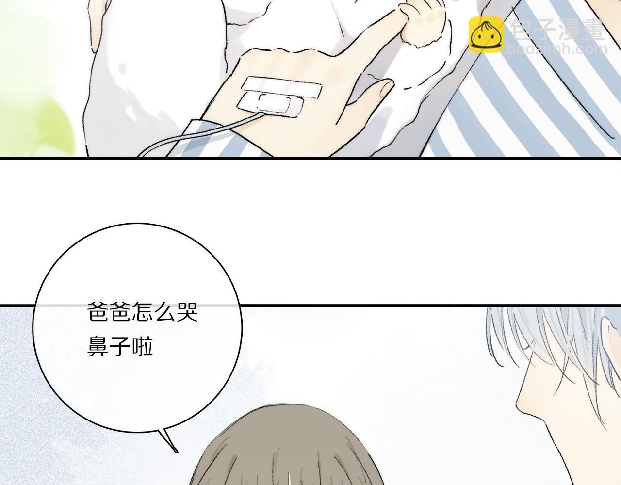 第87话 愿景