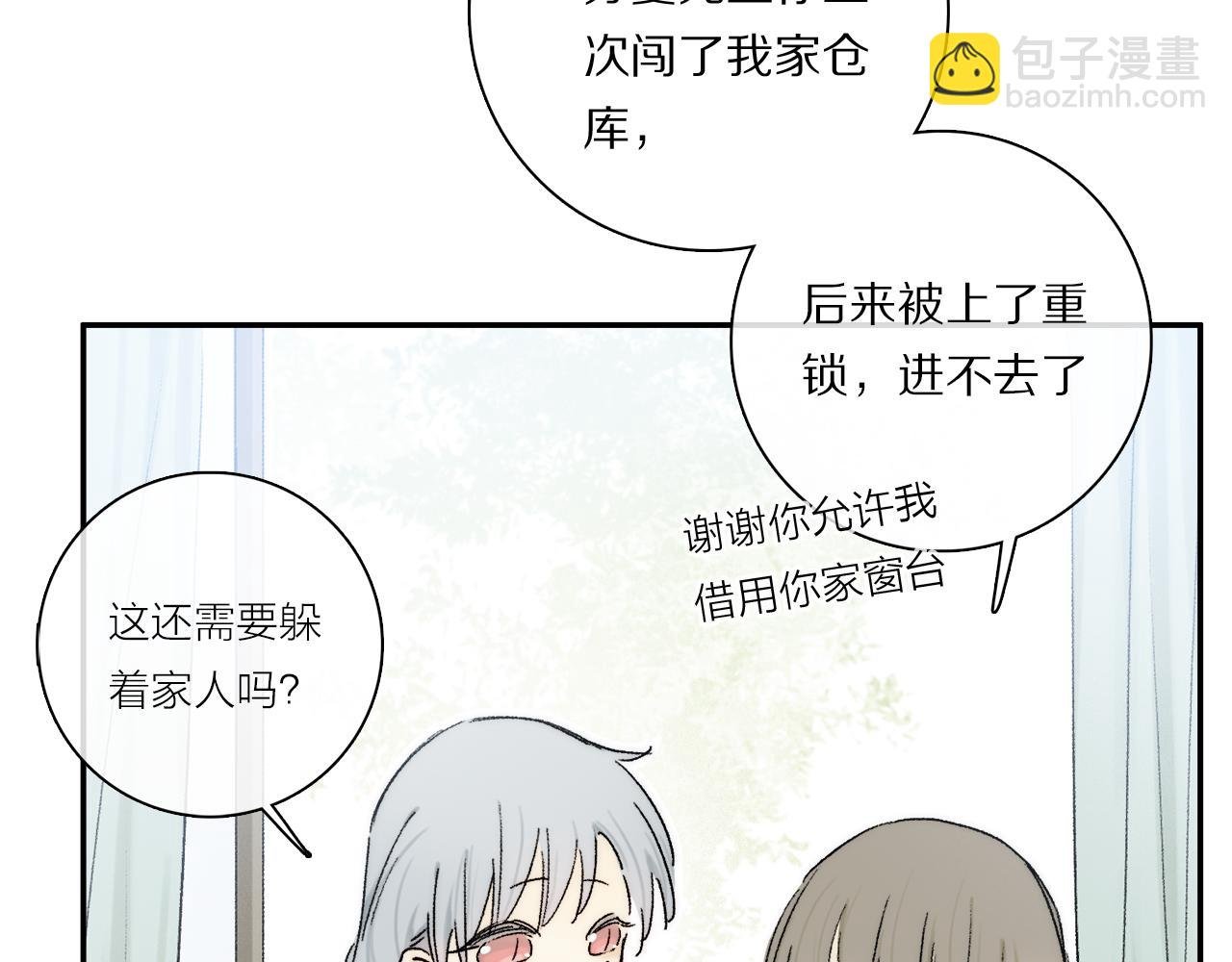 第87话 愿景