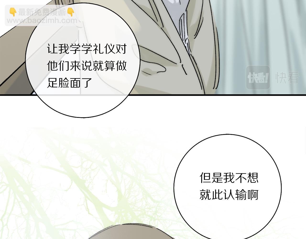 第87话 愿景