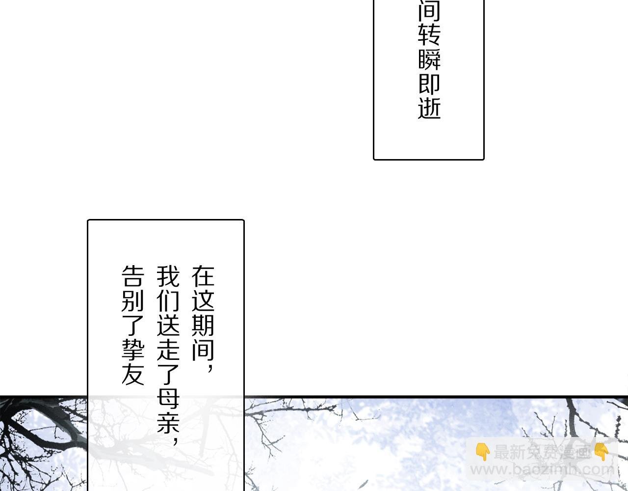 第88话 一百年之后…