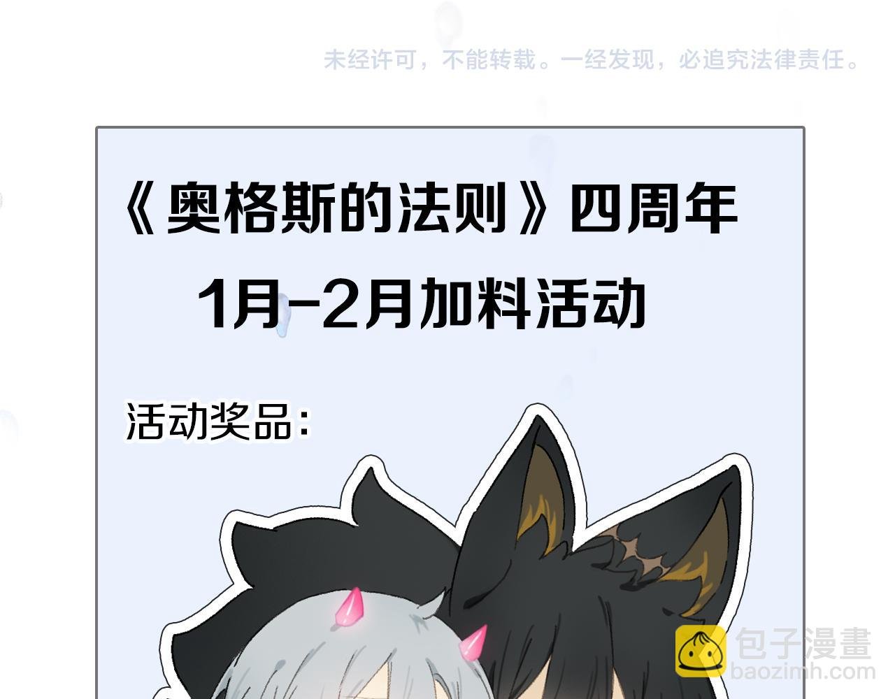 小剧场之: 新年礼物
