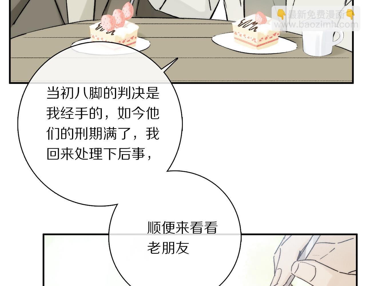 第89话 轮回