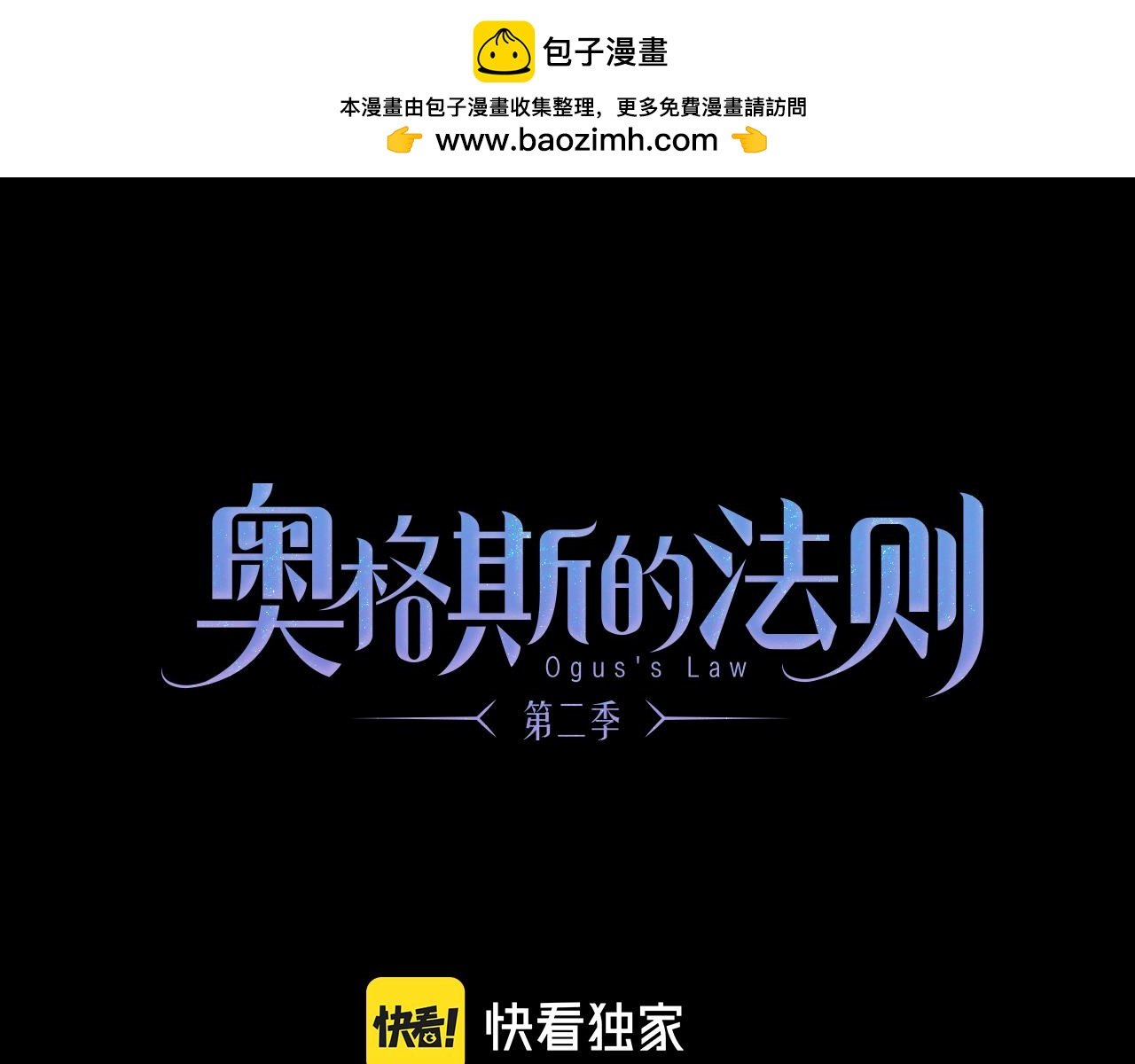 第90话 “我会负责的”