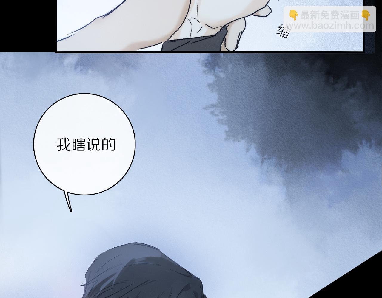 第90话 “我会负责的”