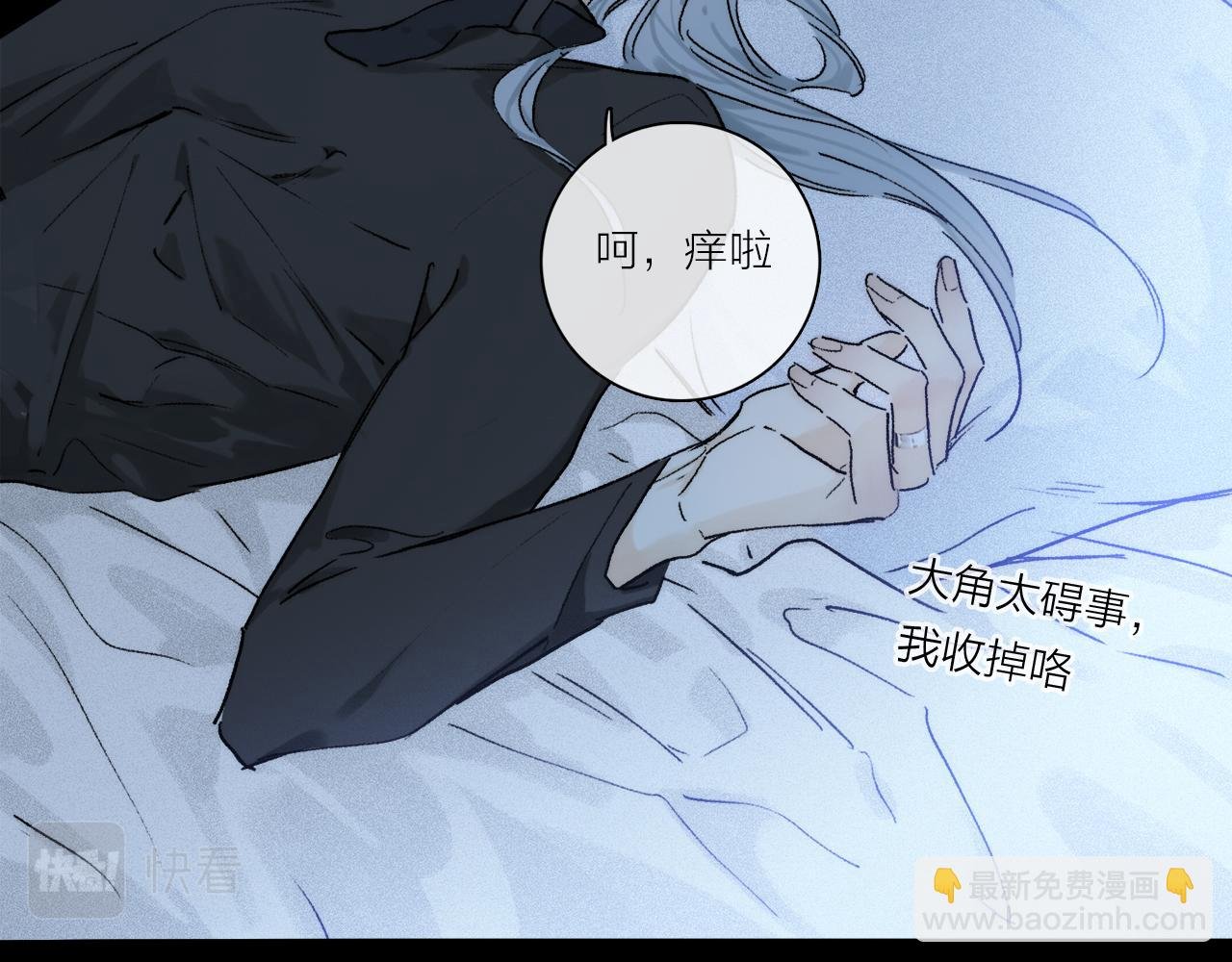 第90话 “我会负责的”