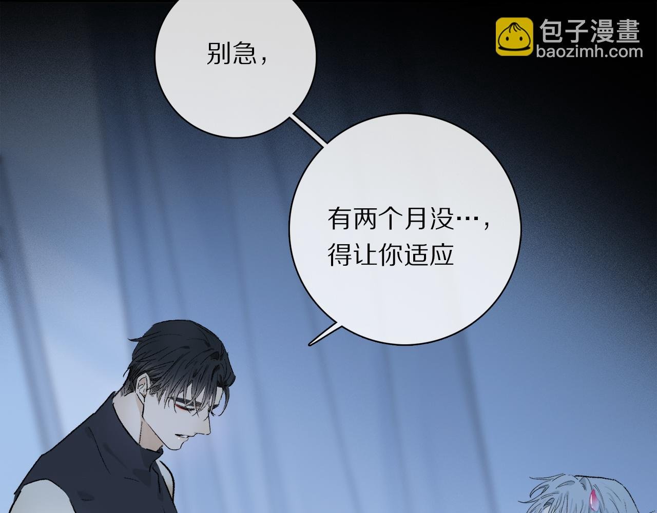第90话 “我会负责的”