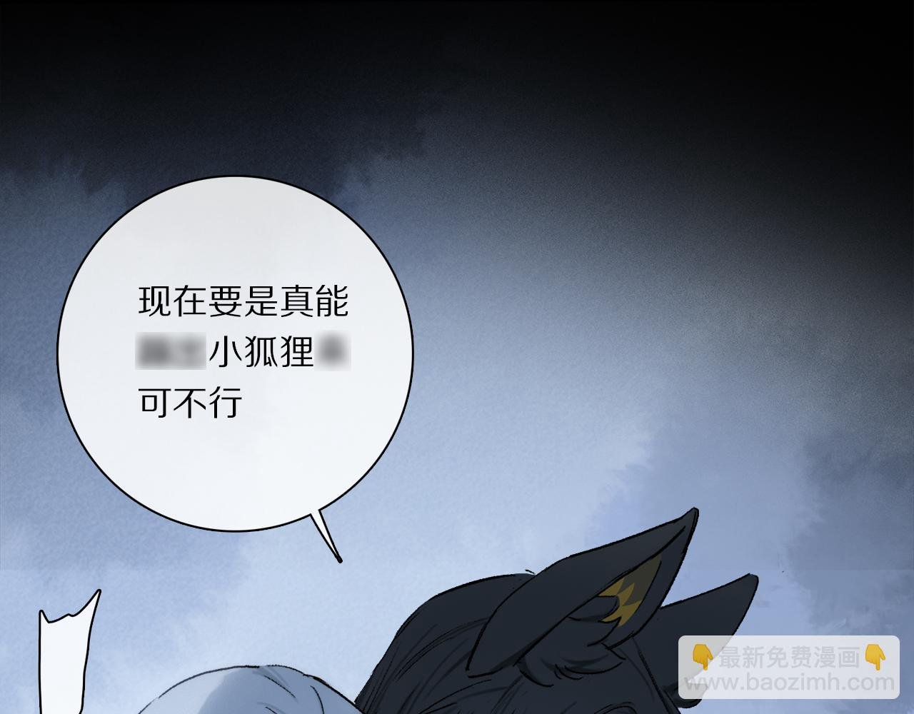 第91话 “只想让你快乐”