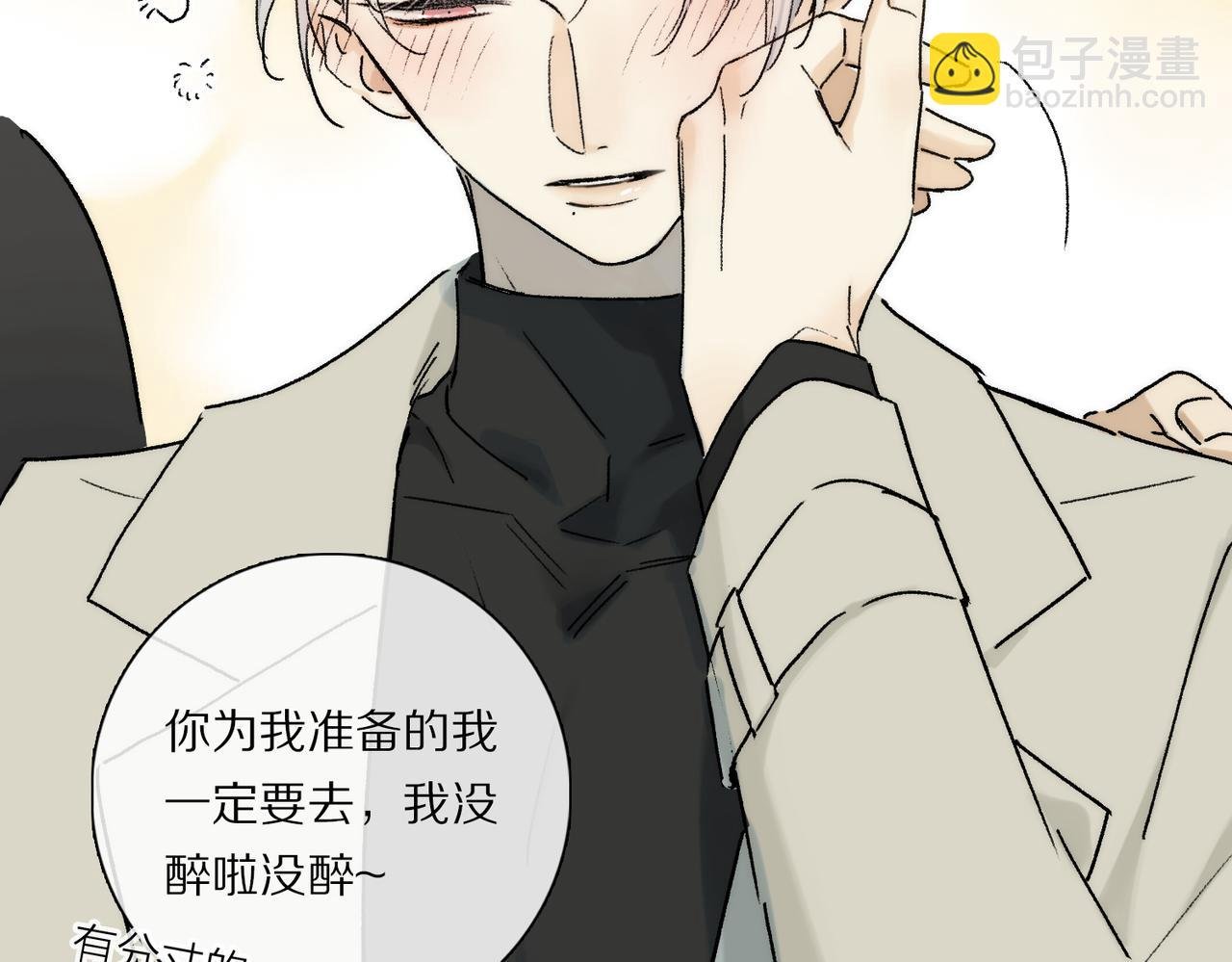 第92话 珍藏一生的宝物