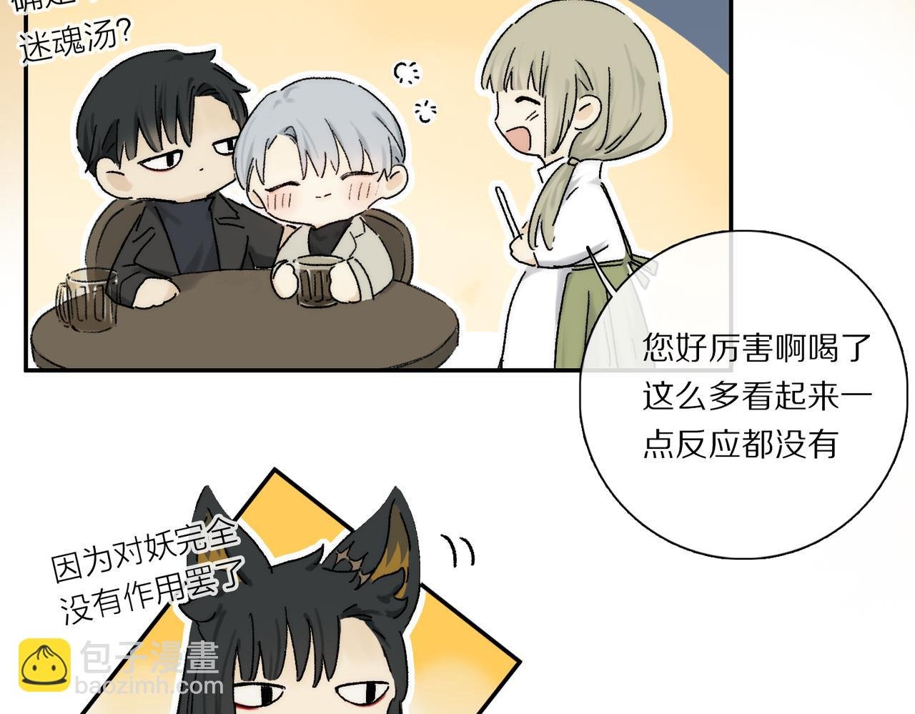 第92话 珍藏一生的宝物