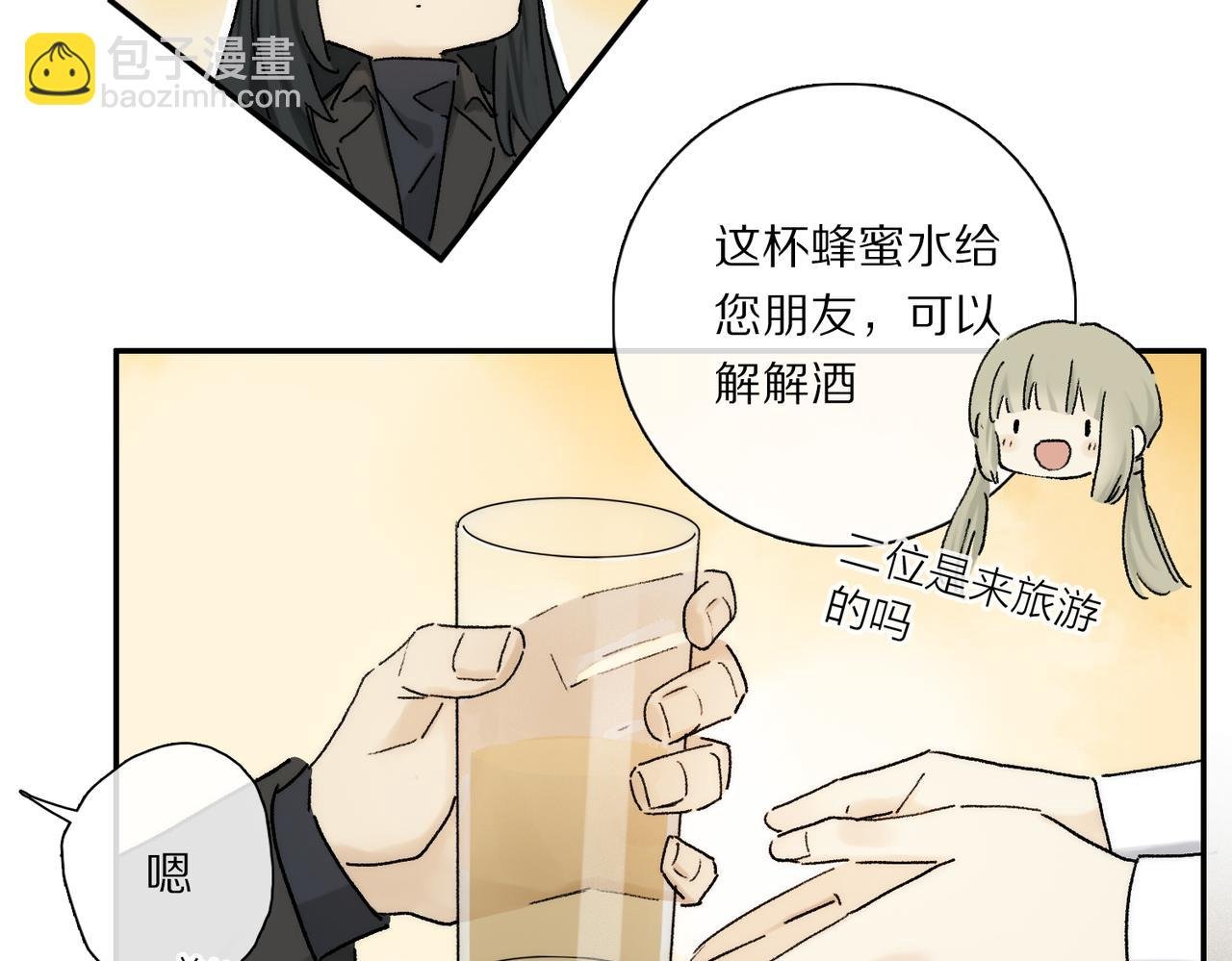 第92话 珍藏一生的宝物