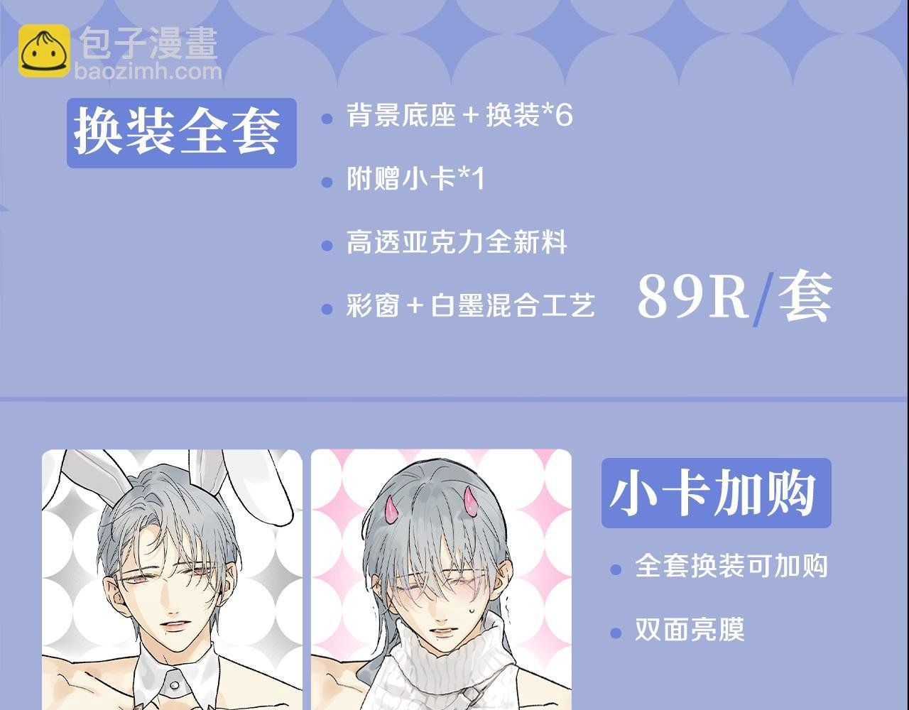 奥格斯的法则周边线上预售