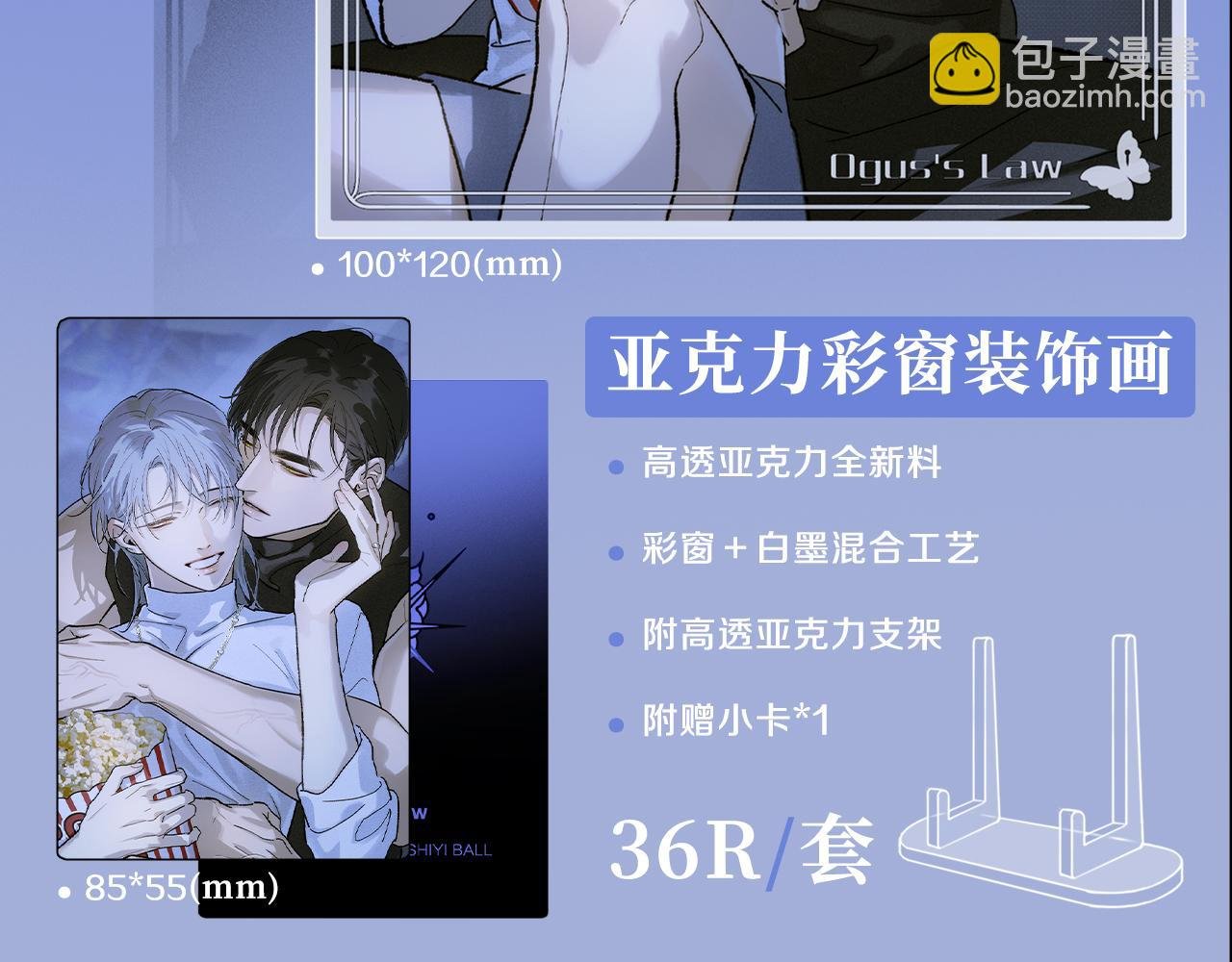 奥格斯的法则周边线上预售